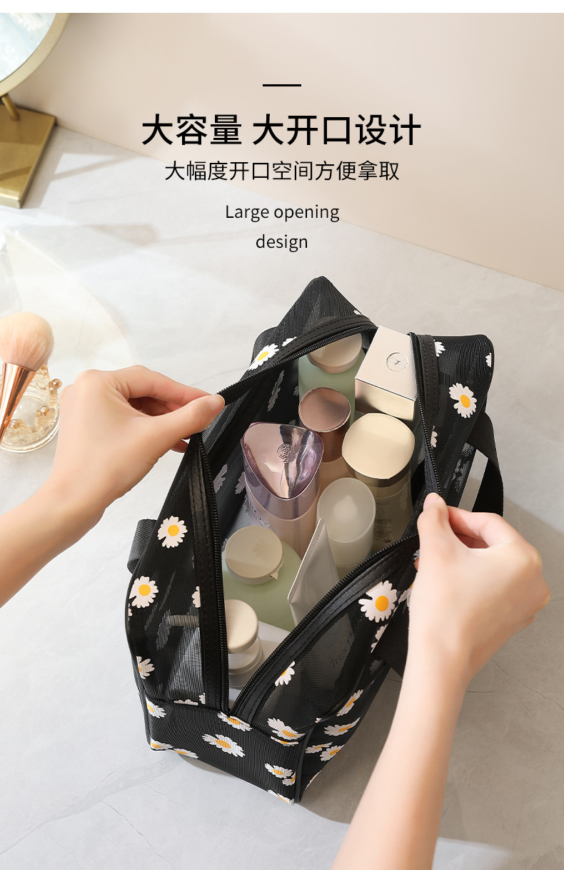 新款小雏菊网纱透气洗漱化妆包手提网纱化妆大容量简约旅行收纳包详情10