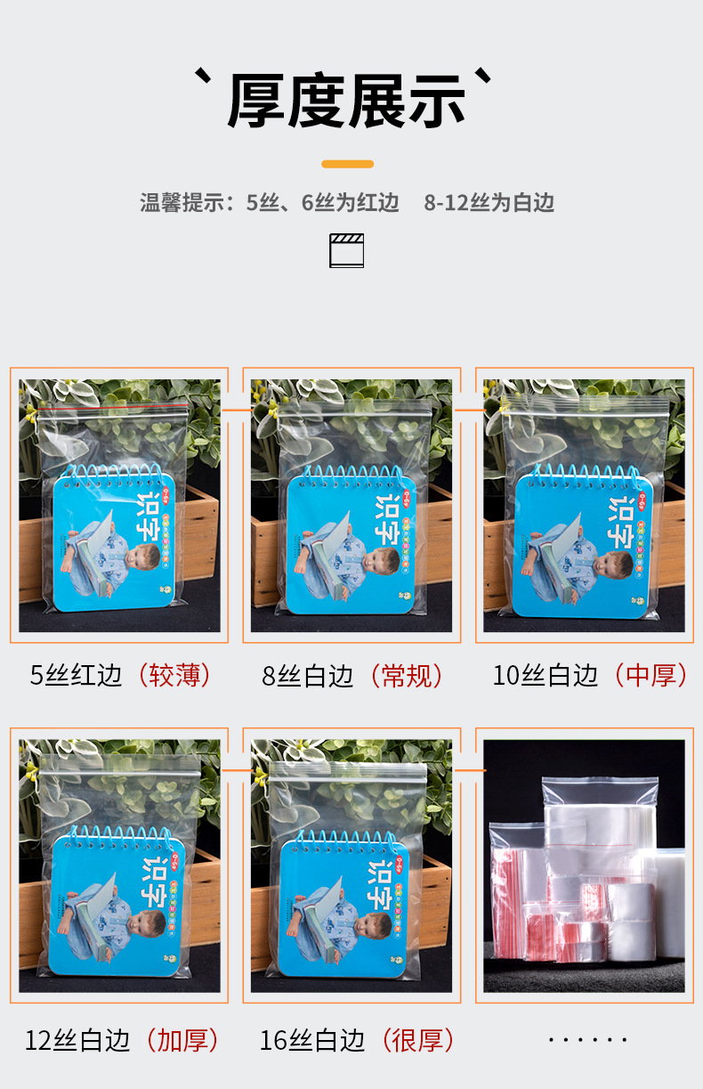 密封袋详情页_11.jpg