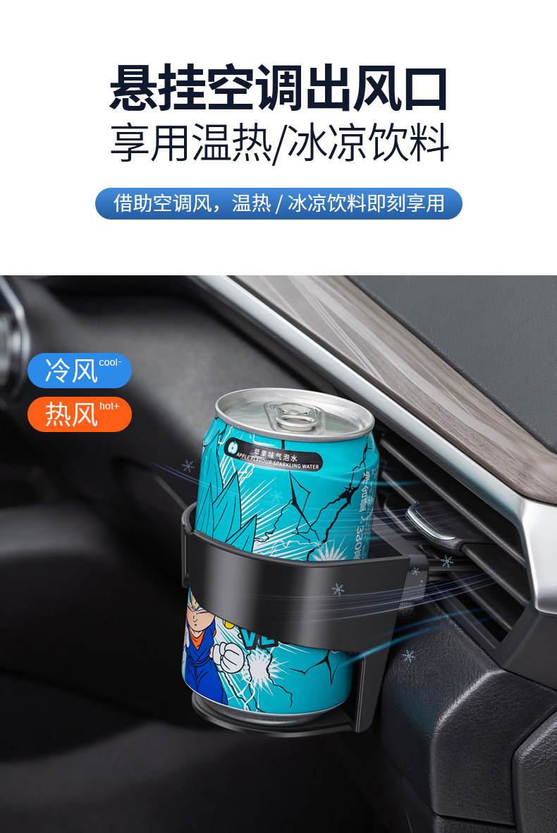 汽车空调出风口水杯饮料架详情11