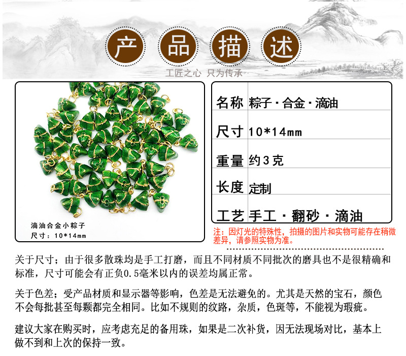 Retro ethnic style alloy oil-dripping small zongzi, Dragon Boat Festival colorful bracelet pendant, five-color string and rope accessory pic 1