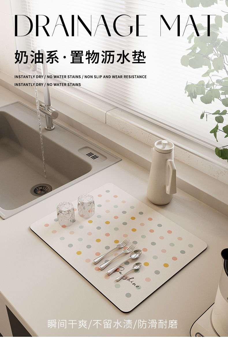 奶油风厨房沥水垫台面吸水垫免洗碗盘干燥垫子吧台硅藻泥隔热杯垫详情1