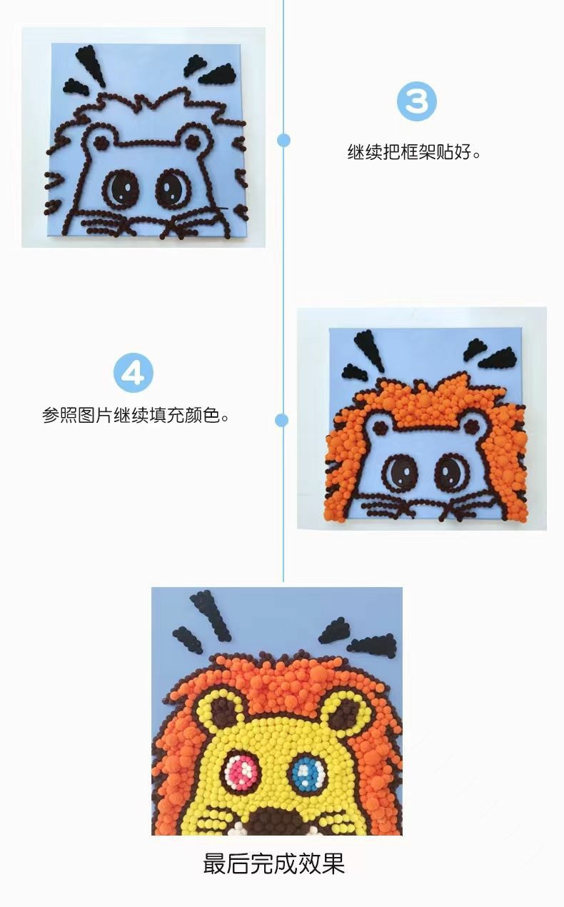 小红书爆款卡通儿童创意毛球画DIY手工材料包益智卡通全套毛球画详情15
