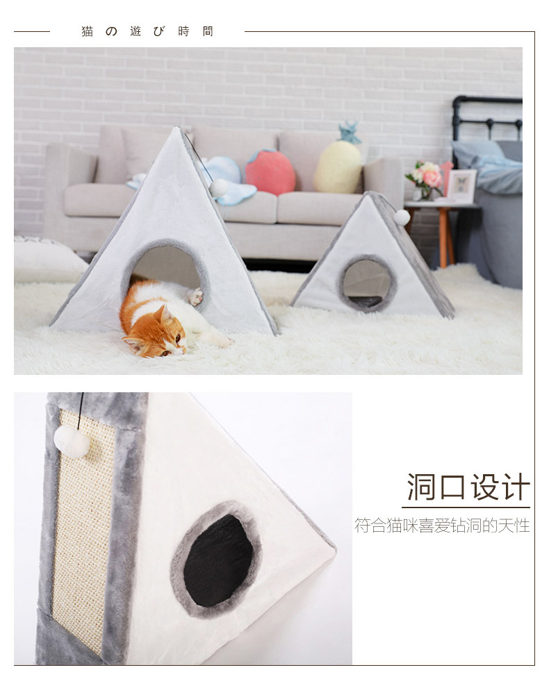 猫爬架三角形猫抓板猫咪磨爪剑麻玩具猫窝猫咪用品跨境批发详情8