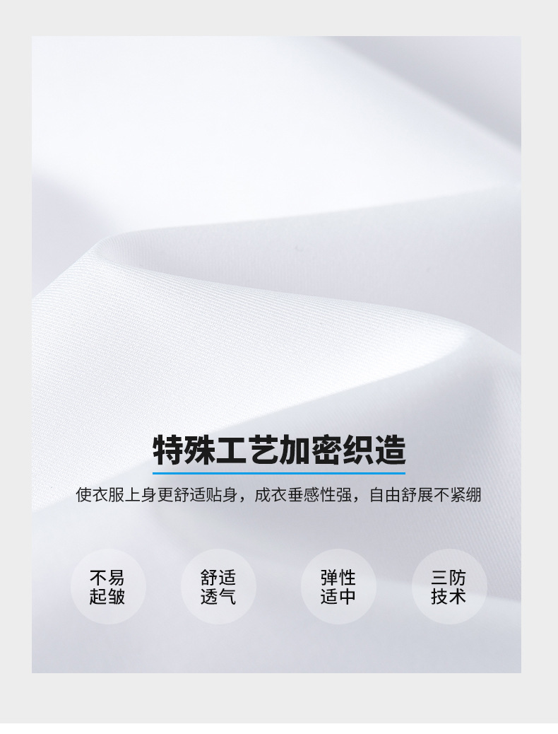 春秋三防衬衫男长袖商务正装职业装竹纤维弹力免烫工装上班衬衣详情5