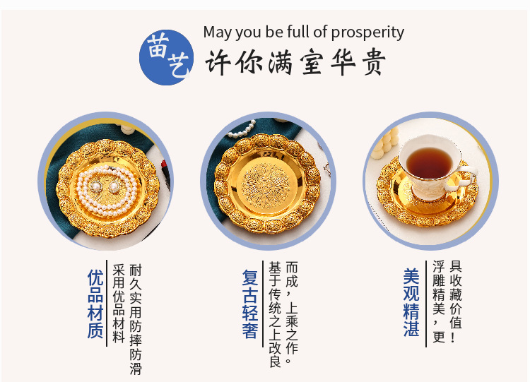 铁艺果盘家用客厅零食收纳盘高级饰品珠宝摆放盘子金色蛋糕甜品盘详情2