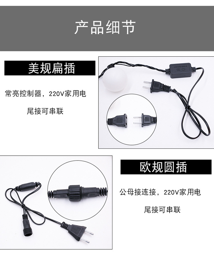 网红室内庭院装饰灯婚庆布置户外防水灯LED球泡灯串LED太阳能灯串详情10