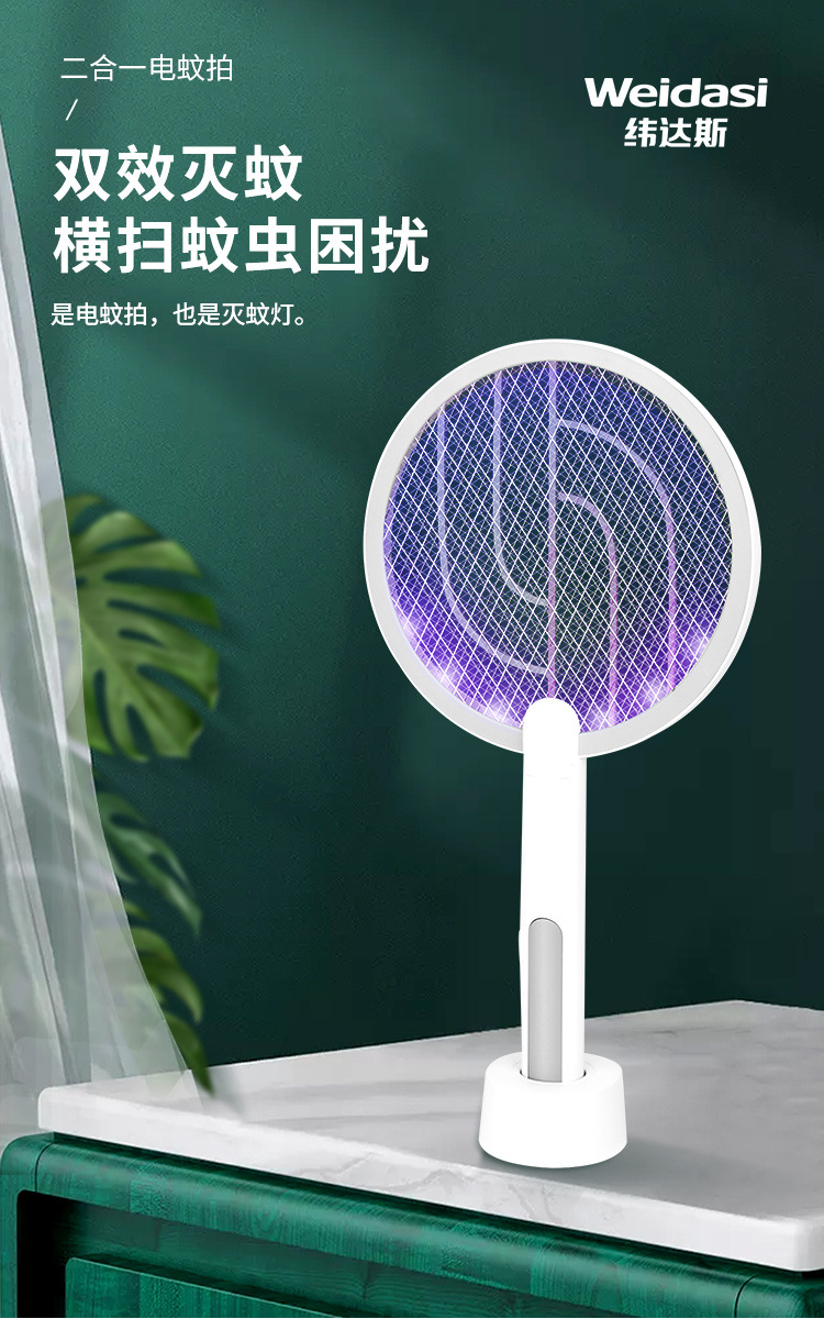 电击两用电蚊拍灭蚊器USB充电式家用电蚊拍灭蚊灯二合一详情25