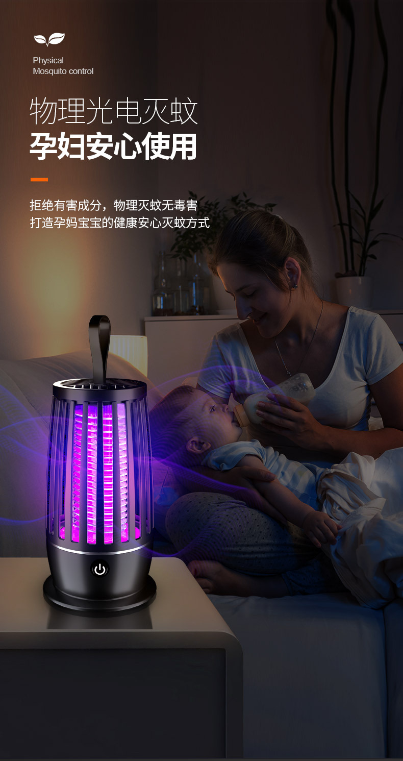 二合一USB充电家用户外母婴电击式智能灭蚊灯笼捕驱蚊器详情8