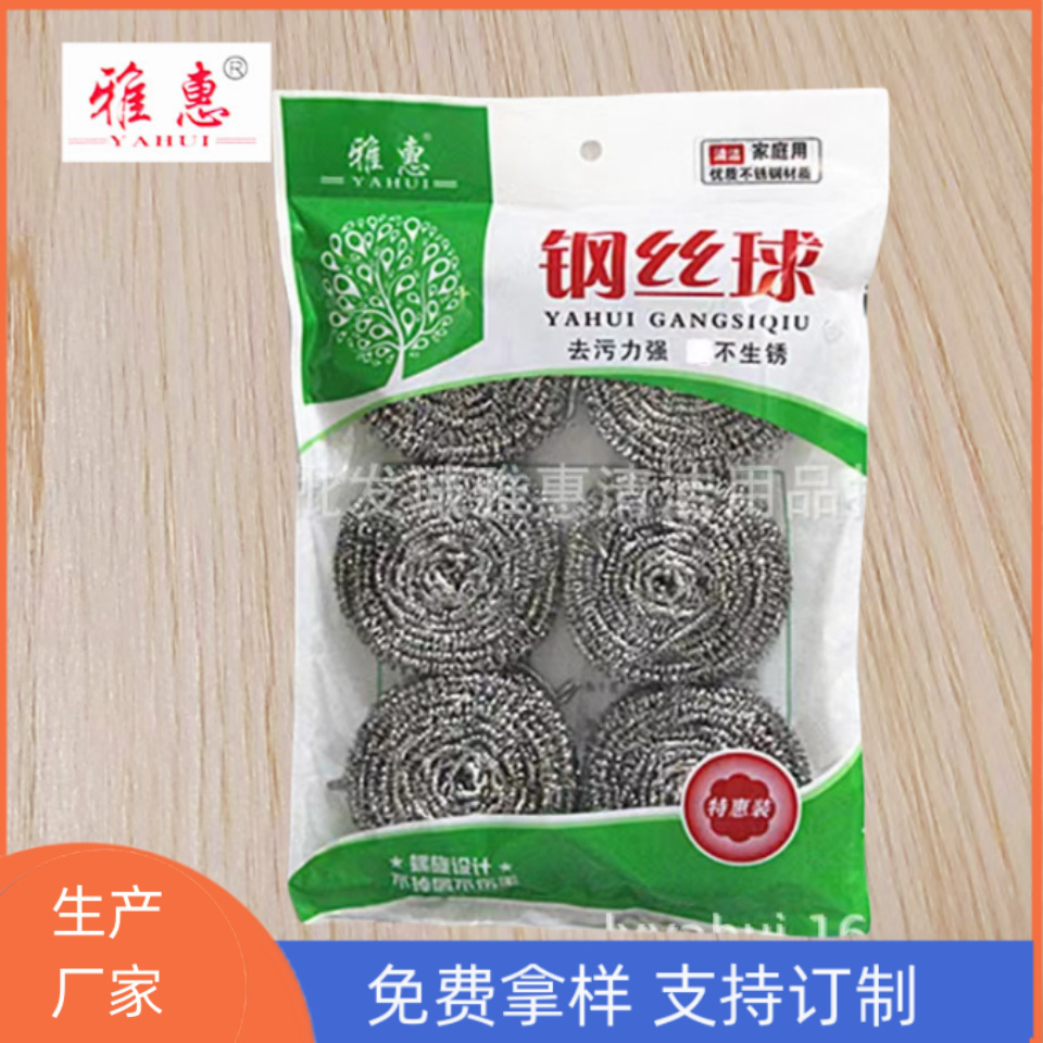 临沂雅惠家用不锈钢丝球2元批发洗锅刷碗清洁球厨房去污洗碗锅刷详情4