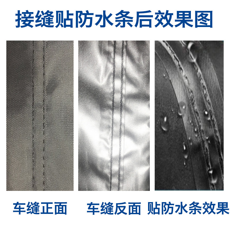 贴防水条效果图