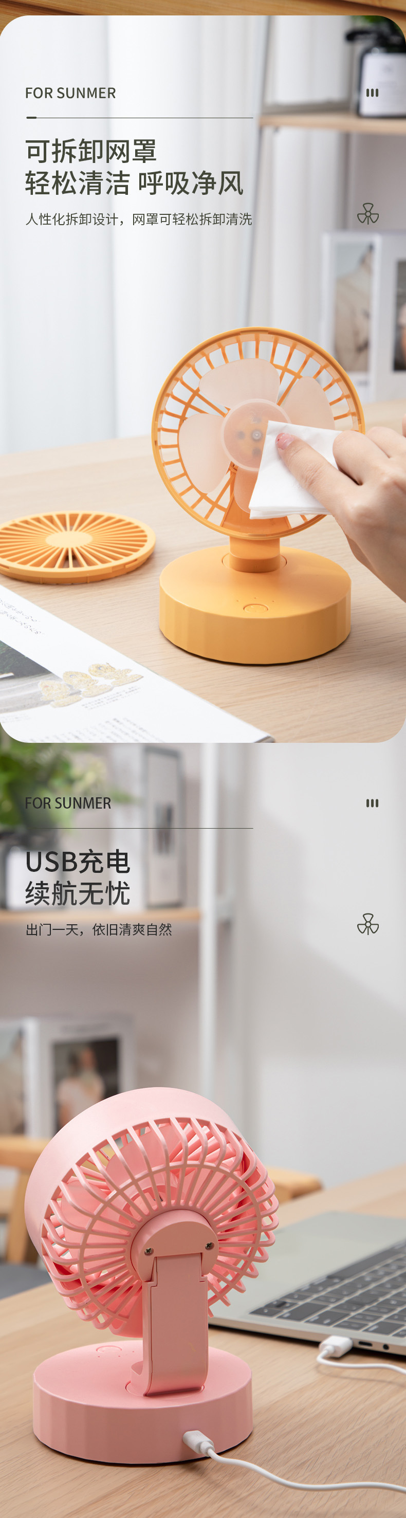2023夏季桌面风扇 usb充电台式学生宿舍办公室便携创意小型电风扇详情4