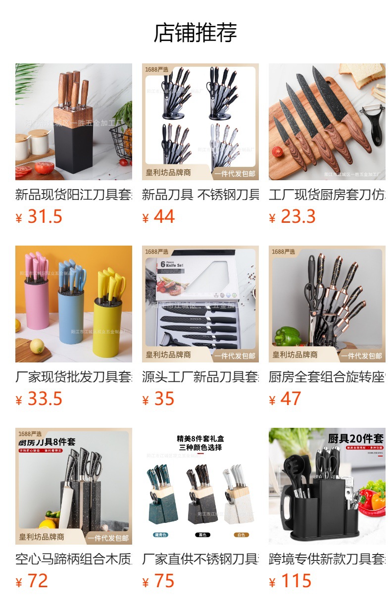 跨境热销不锈钢刀具套装 厨房用品厨具6件套印花刀礼盒水果刀套刀详情7