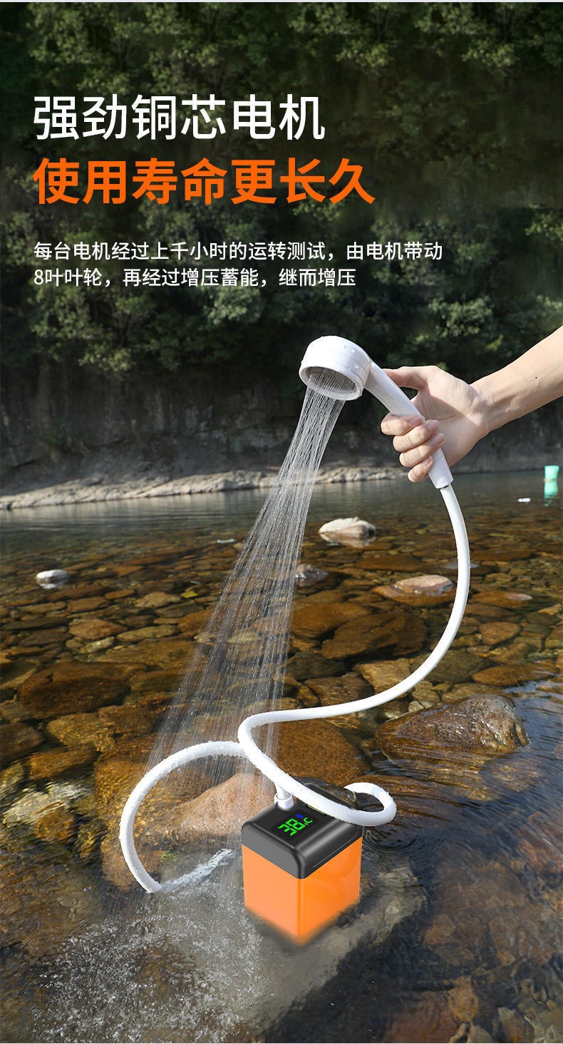 户外洗澡神器农村移动沐浴野外超持久长续航便携简易充电淋浴花洒详情11