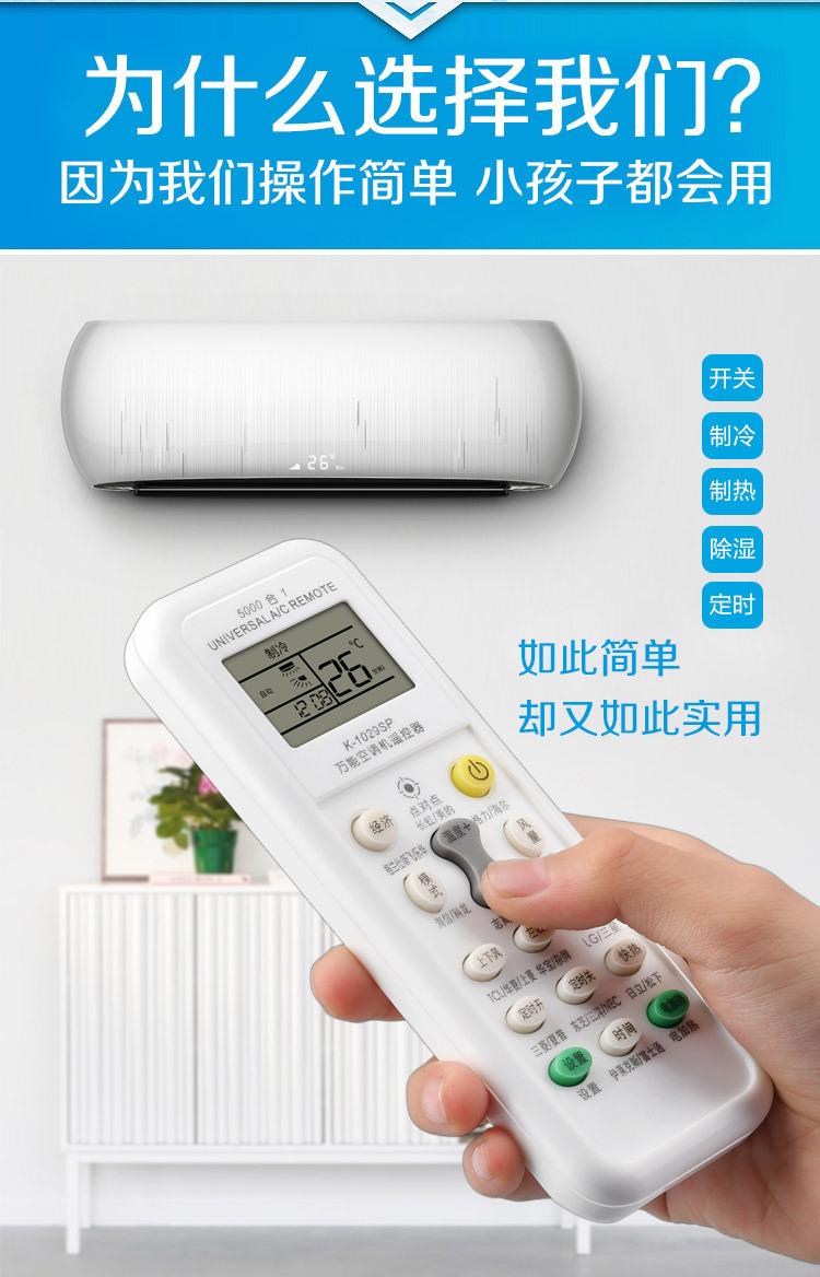 适用万能空调遥控器通用全部格力美的海尔科龙海信志高奥克斯TCL详情6