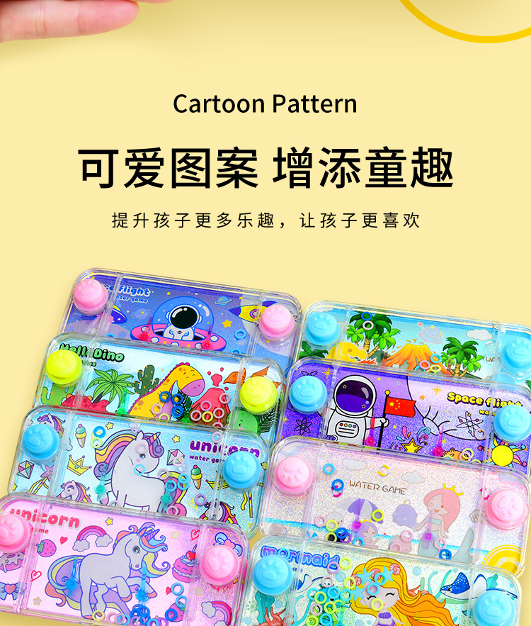 儿童水中套圈圈水机掌上水里套圈游戏机8090后怀旧经典小玩具详情7