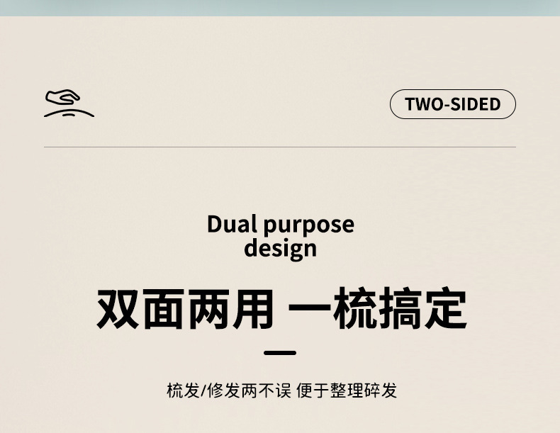 削发器梳子多功能二合一家用女孩子修剪碎发分叉剪薄专用理发神器详情7