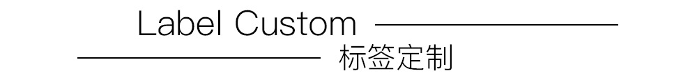 标签定制.jpg