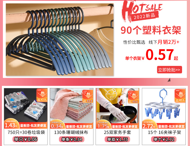 【 90-piece set 】 Wholesale of household traceless clothes racks, plastic anti-slip hangers, adult clothes drying hangers for dormitories pic 2
