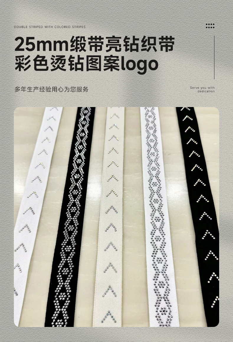 新款25mm缎带亮钻织带彩色烫钻图案logo亮片钻石织带服装发饰肩带详情1