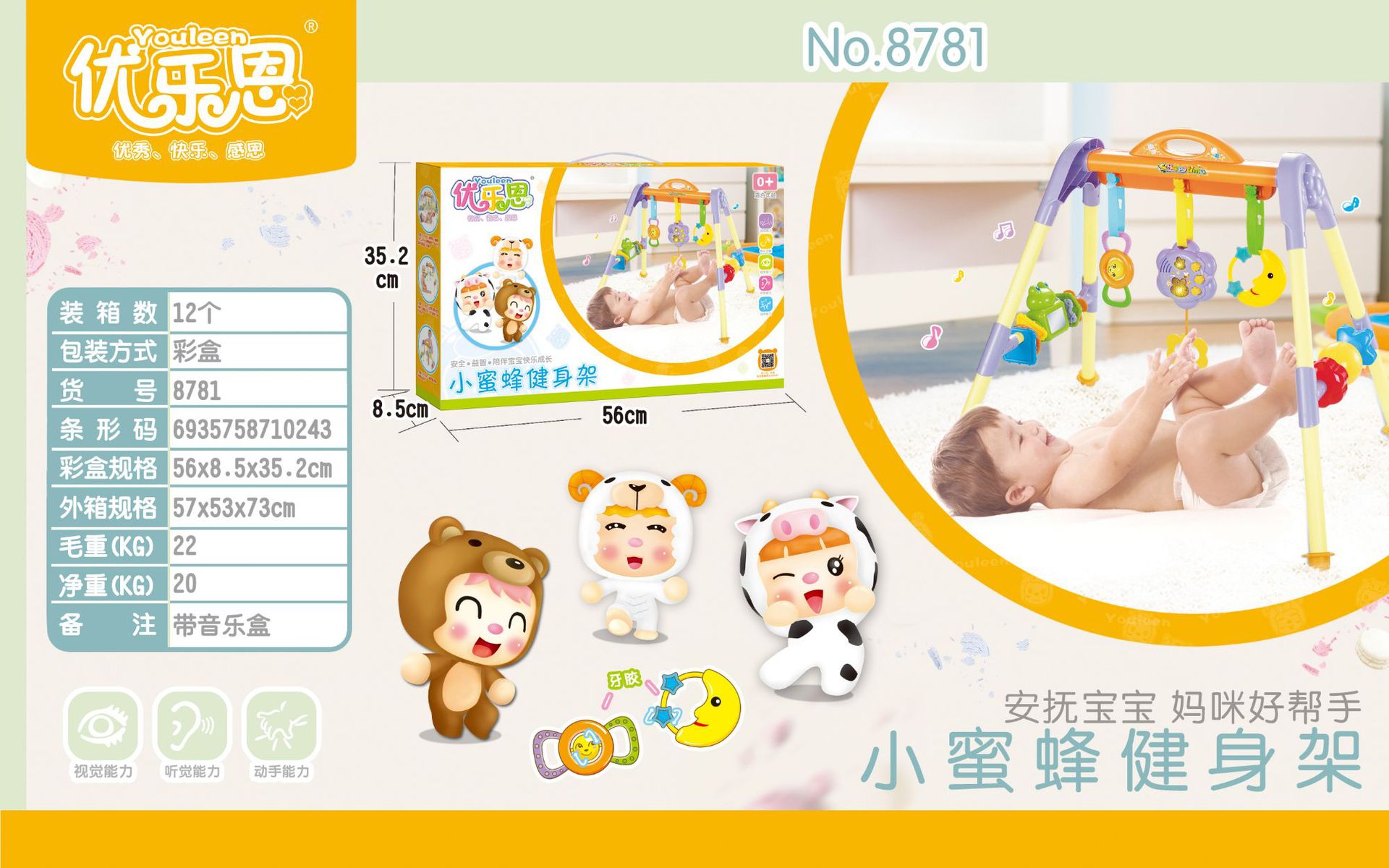 亚马逊优乐恩2315所功能益智方向盘学步车学习桌婴儿摇铃安抚玩具详情7