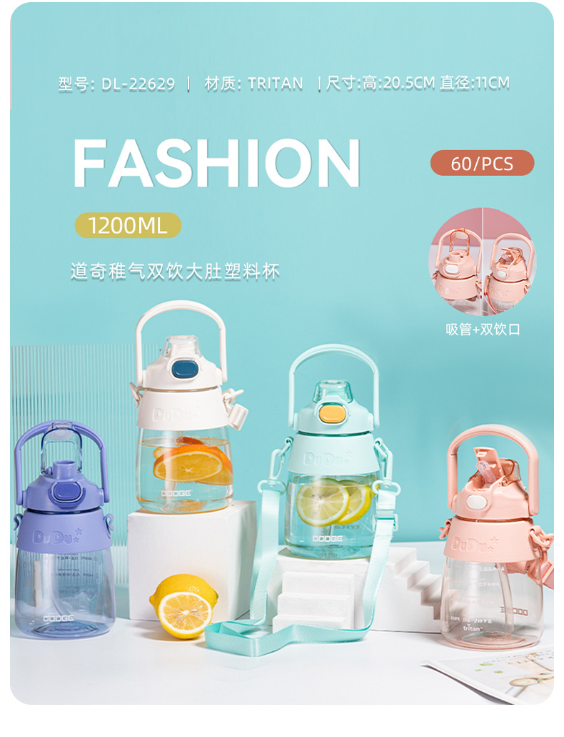 1.2L Dodge childish double-drinking large-bellied plastic cup, high appearance level, large-capacity portable and carrying dual-purpose water cup pic 2