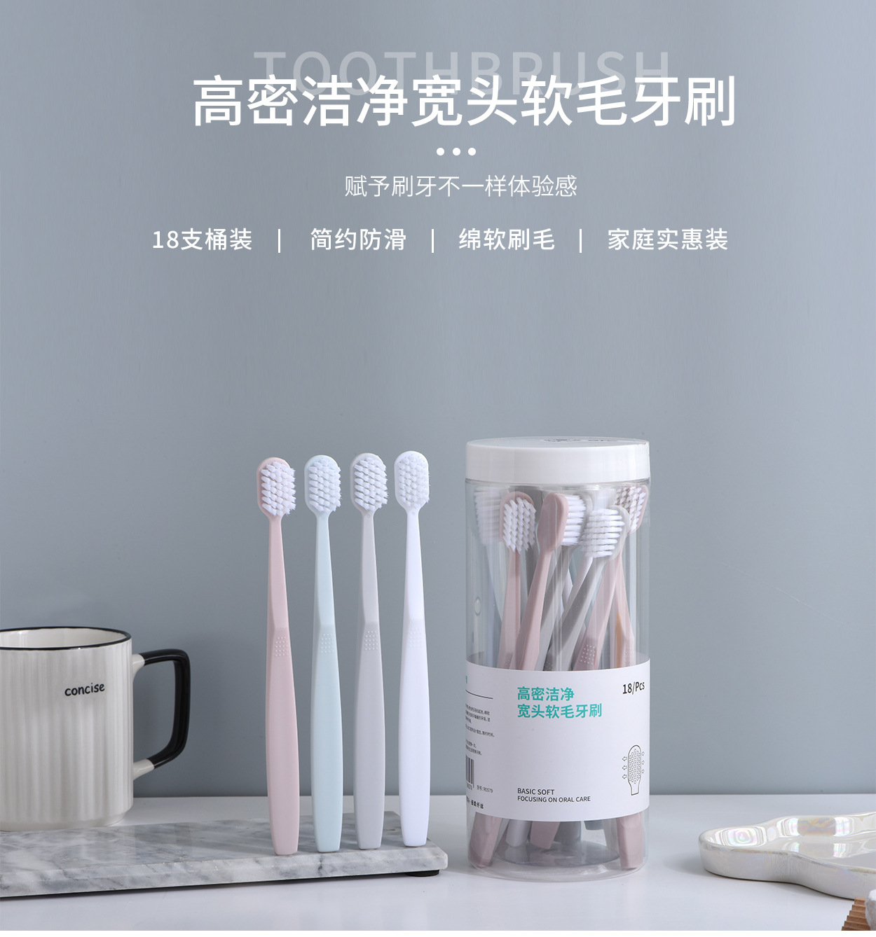抖音爆款高级成人专用软毛牙刷家用清洁家庭桶装牙刷百货厂家批发详情2
