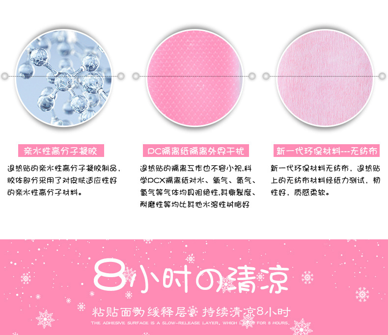 Summer cooling ice stickers and fruit series: Portable heat-relieving and cooling stickers for senior three students to prevent drowsiness, refresh the mind and invigorate the brain pic 6