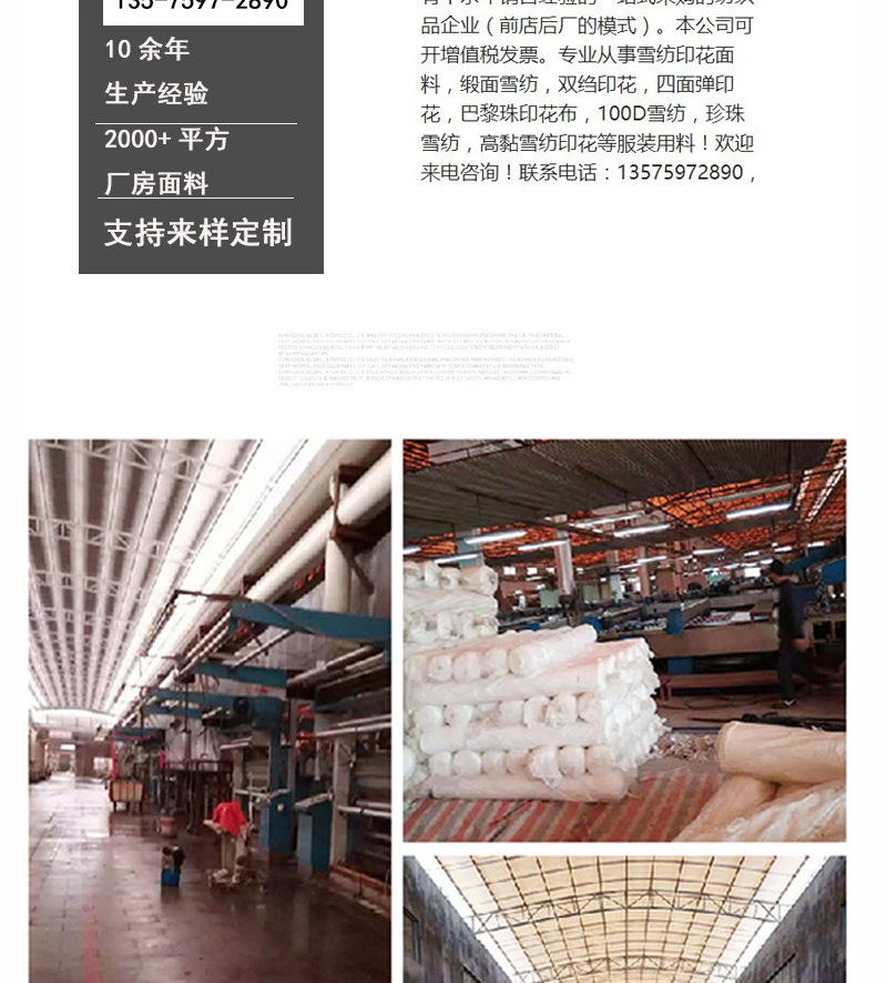 Black printed fabric, fashionable floral print dress, Hanfu, bubble pattern fabric, polyester Austrian stripe chiffon, half-life skirt fabric pic 14