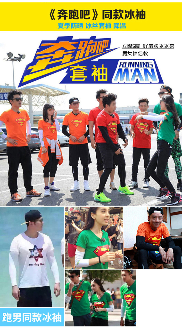 夏季冰爽防晒手套女防紫外线薄长款冰丝袖套男士护臂手臂套袖袖子详情6