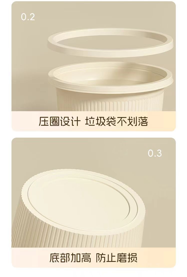 奶油风垃圾桶家用无盖压圈纸篓大号厨房卫生间客厅条纹简约垃圾筒详情14