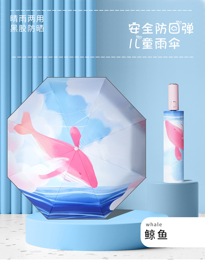 安全防回弹节节收儿童雨伞男孩女孩小学生上学专用晴雨两用自动伞详情14