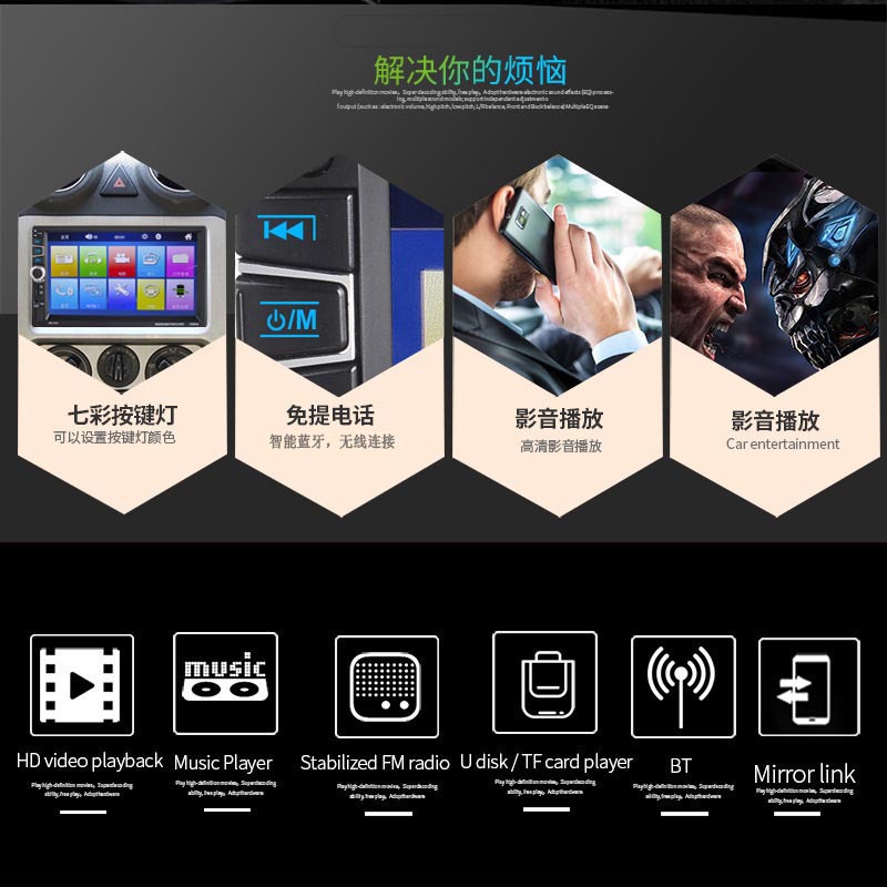 7寸汽车载双锭MP5/MP3蓝牙播放器插卡U盘收音机苹果安卓手机互联详情10