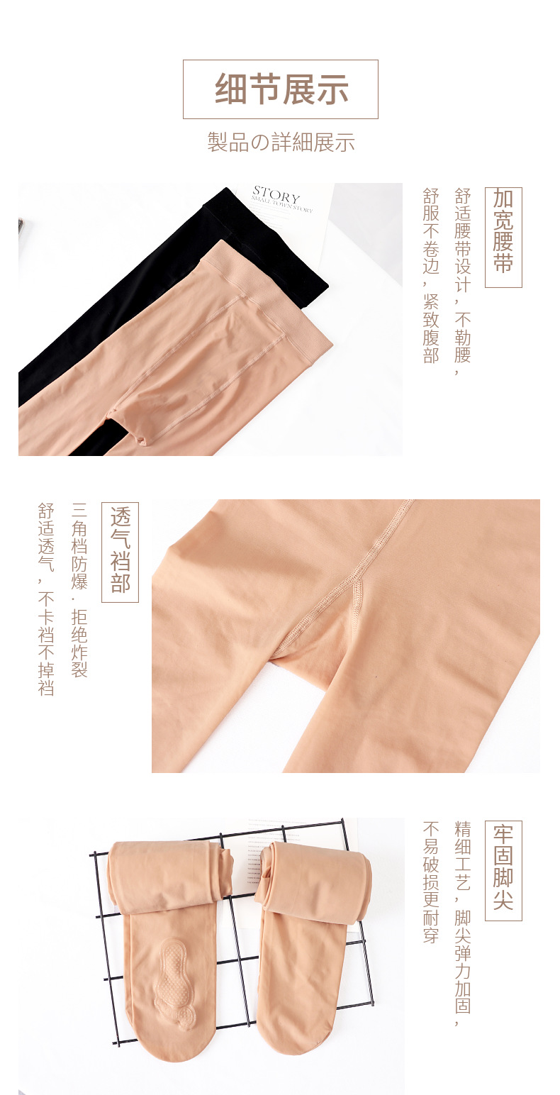 魔力钢丝袜薄款肉色丝袜女光腿连裤袜神器微压显瘦防勾丝春秋款打详情14