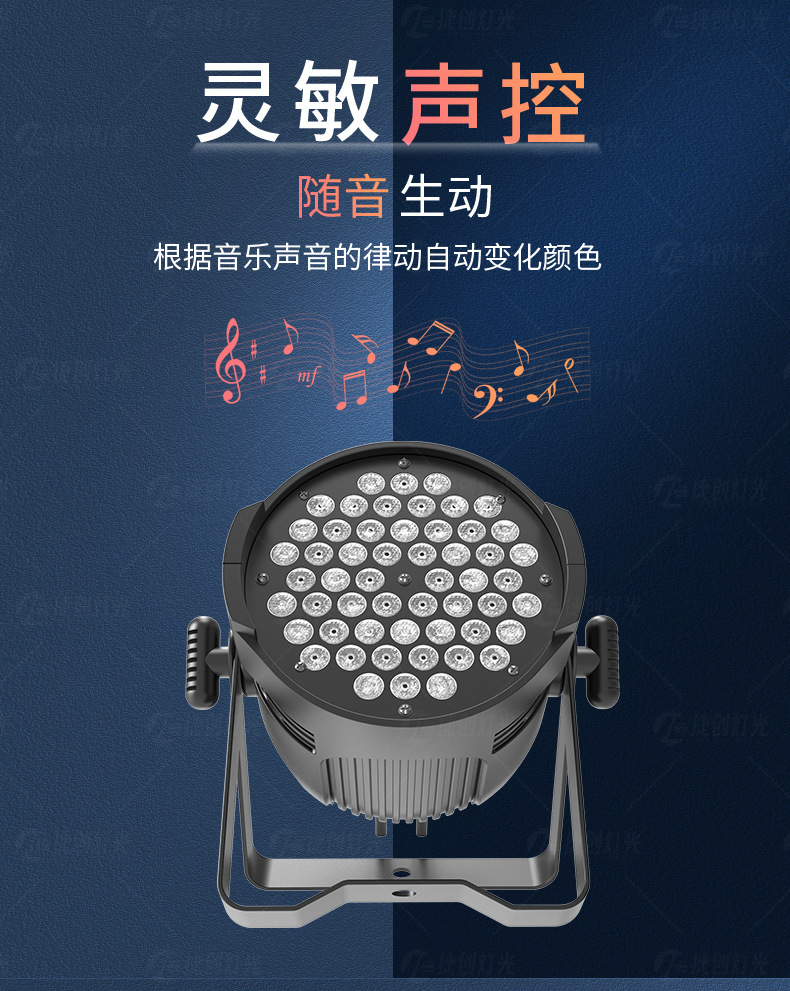 54颗3w帕灯全彩led染色灯婚庆舞蹈室七彩补光氛围灯酒吧舞台灯光详情18