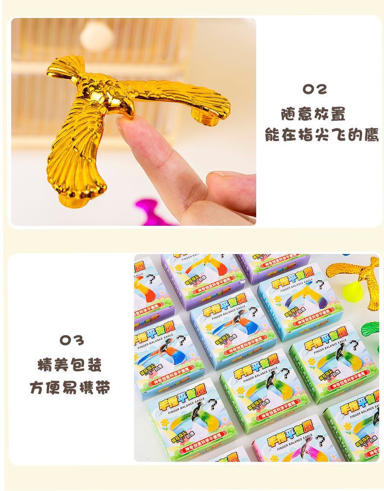 平衡鹰重力鸟创意儿童礼物经典80怀旧平衡鸟创意小学生玩具批发详情12