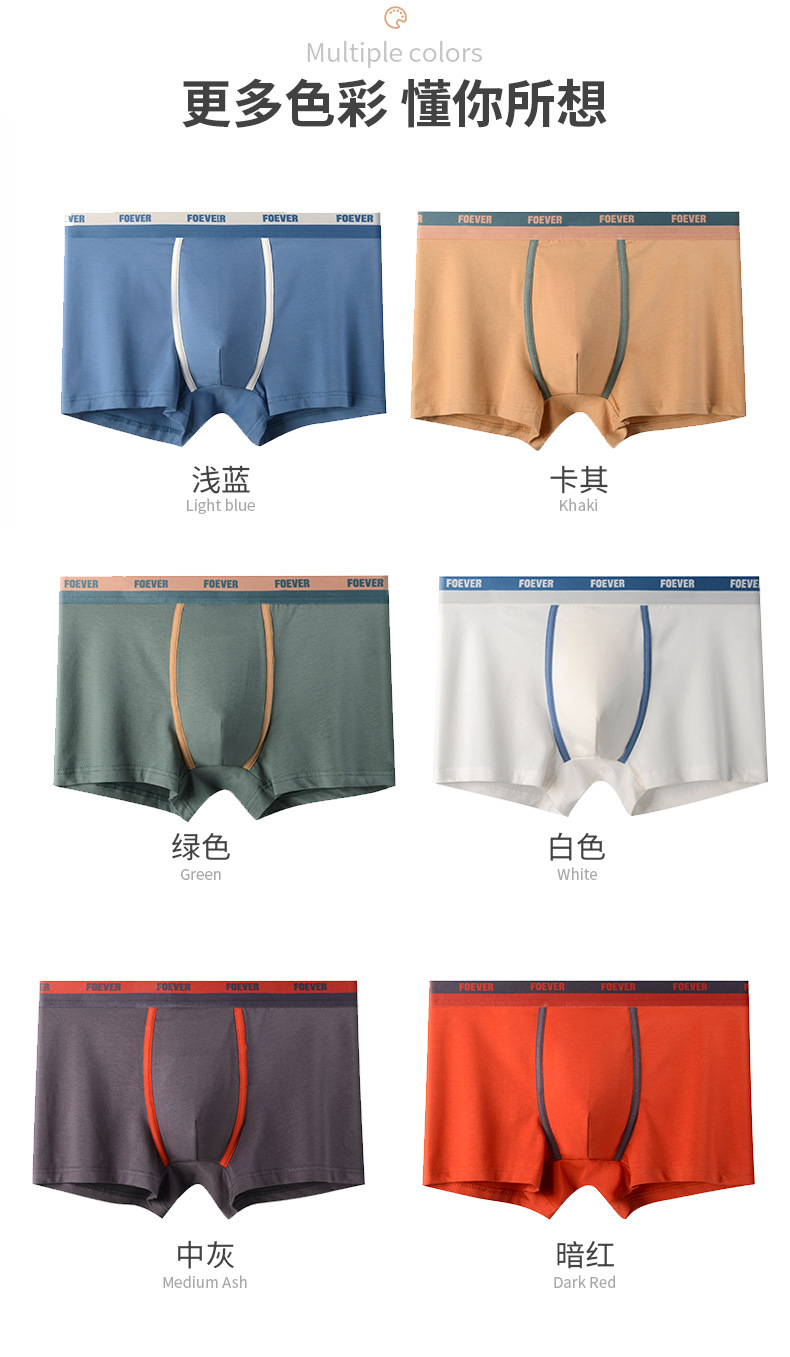 春夏纯棉男士内裤撞色字母中腰青少年内裤男士舒适透气无痕平角裤详情11
