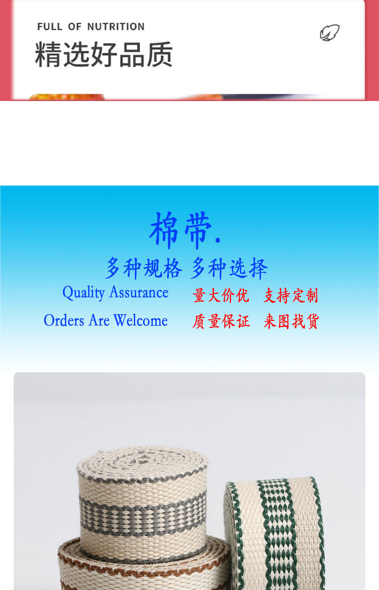 3.2cm加厚间色棉带书包背带单肩帆布包带裤腰绳带箱包服饰配件详情2