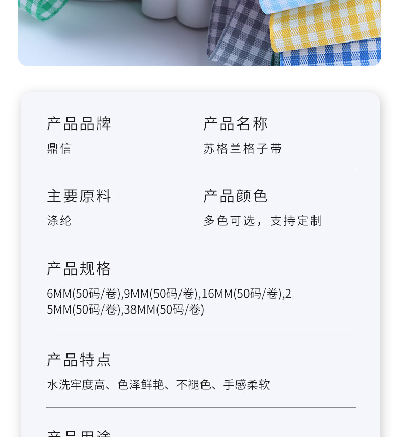 Dingxin checkered Ribbon wholesale, Scottish black, white and red ribbons, DIY bow gift packaging webbing pic 9