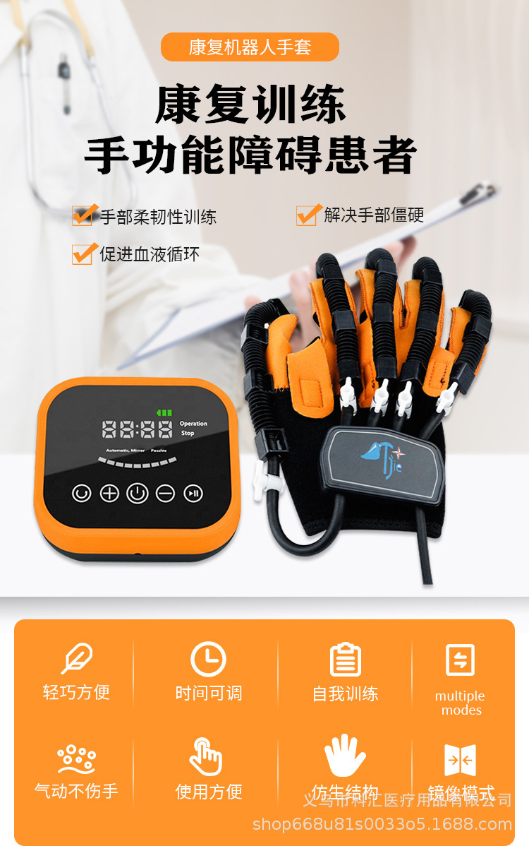 跨境手部全自动智能机器人中风偏瘫器材橙色手指康复手套亚马逊详情2