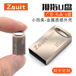 u盘64g刻字批发16g3.0创意金属优盘礼品车载高速128g防水32gb手机详情11