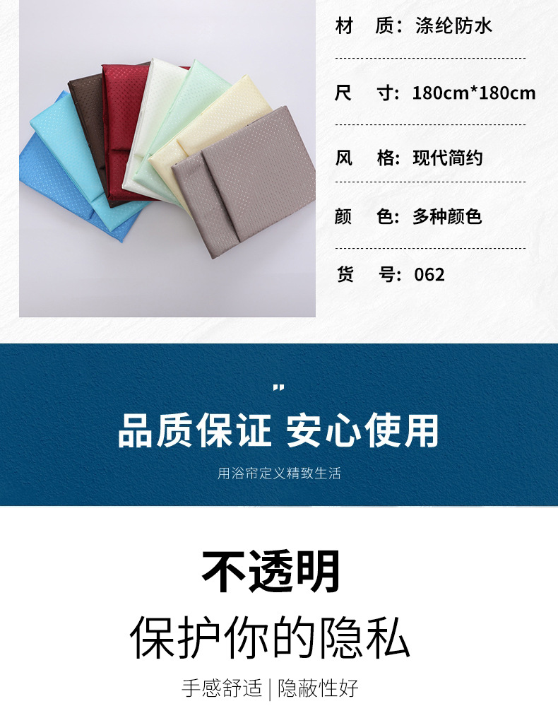 亚马逊热销钻石点浴帘涤纶浴帘防水防霉纯色浴帘加厚浴帘厂家批发详情16