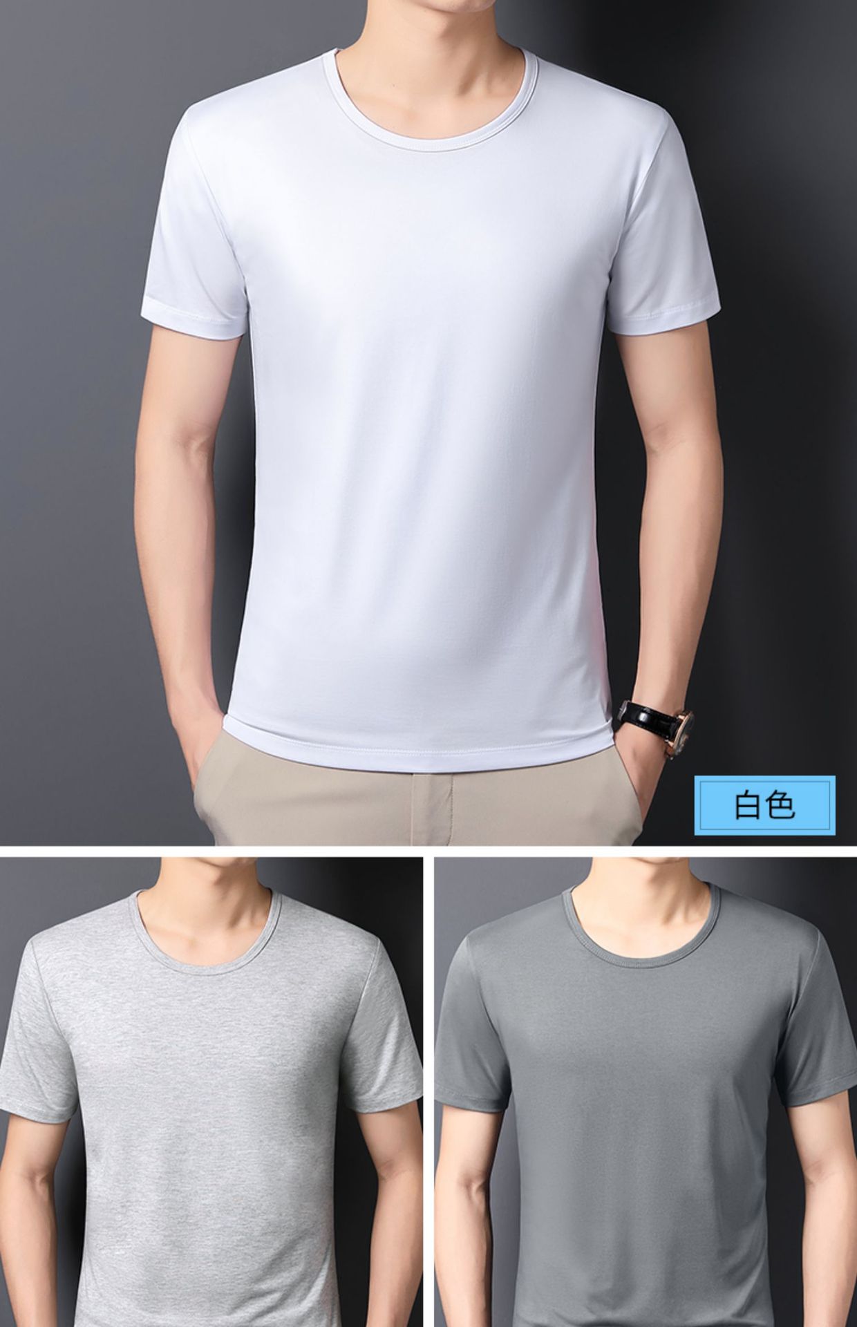 夏季男士短袖t恤圆领纯色冰丝修身半袖体恤潮流打底衫男装详情17