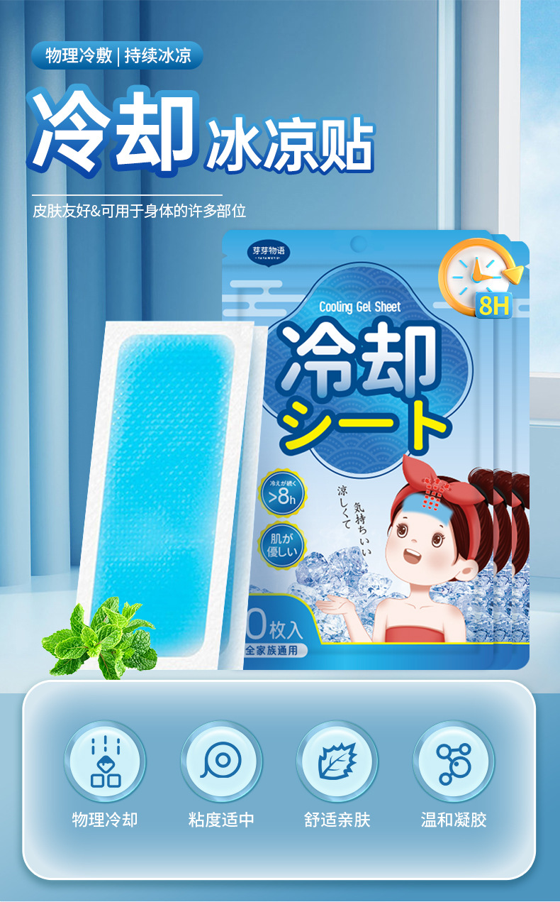 Wholesale hydrogel cooling patches, outdoor military training forehead and body cooling patches, daily simple cooling patches, 10-piece set pic 6