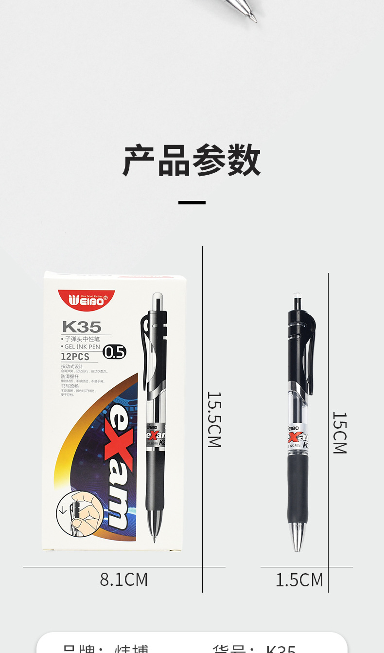 Weibo Creative Student Gel Pen Set: Multi-functional Press Gel Pen, Cost-effective for Study and Office Use pic 8