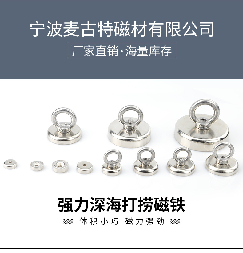 2022磁铁深海打捞器d42强力磁铁单面吊环圆形打捞磁铁吸铁石批发详情14