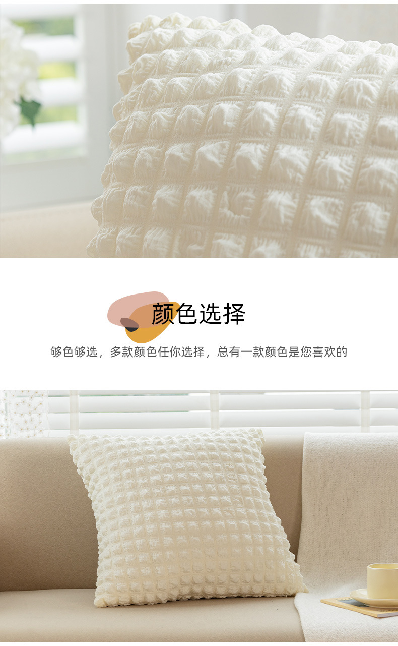 奶油风抱枕家居沙发靠垫ins简约纯色弹力泡芙格子抱枕套床头靠枕详情14