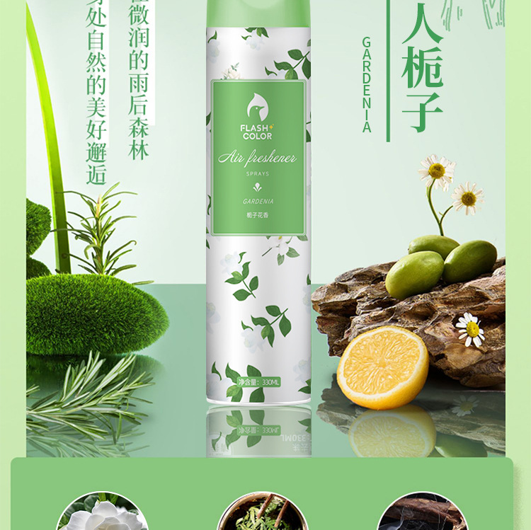 空气清新剂喷雾香氛持久留香老人房家用芳香剂除臭除味净化剂香薰详情11