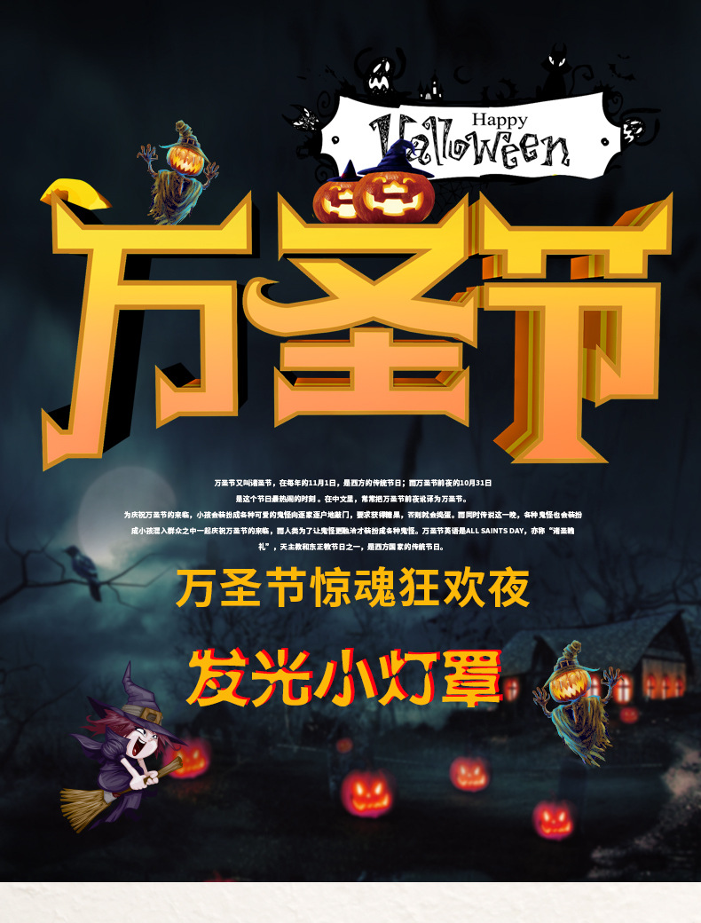 Cross-border wholesale of Halloween lampshades, pumpkins, witches, black cats, candles, led lights, ghost Festival, haunted house lighting fixtures pic 1