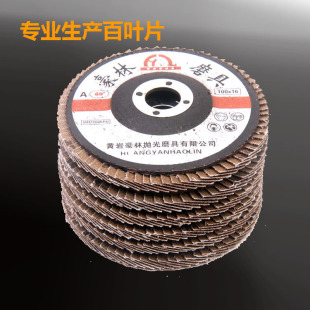 氧化铝棕刚玉百页片塑盖百叶片加厚抛光百页轮砂轮片红砂百叶轮详情14