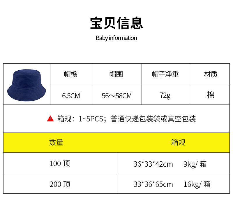 纯棉渔夫帽印logo户外登山亲子水桶帽子男纯色光板纯棉盆帽女批发详情4